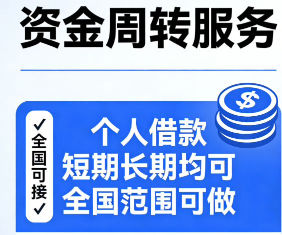 征信不良应急借钱知识
